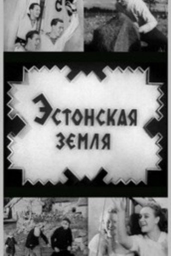 Póster de Эстонская земля
