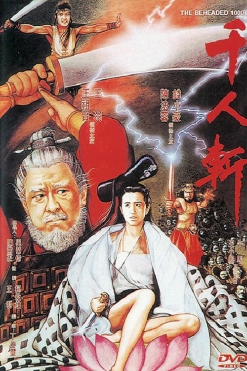 Póster de 千人斩