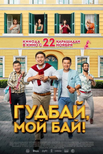 Póster de Гудбай, мой бай!
