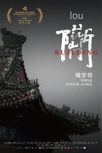 Póster de 楼