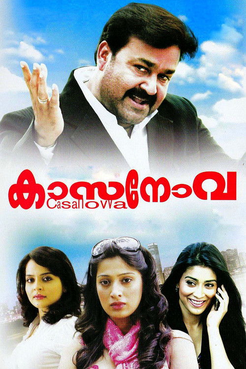 Póster de കാസനോവ
