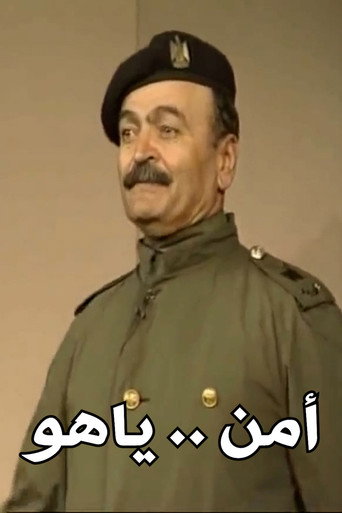 Póster de امن .. ياهو