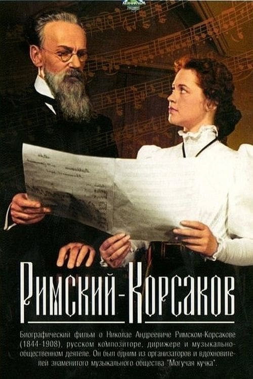 Póster de Римский-Корсаков