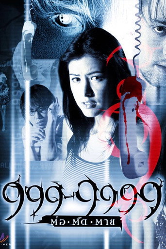 Póster de 999-9999