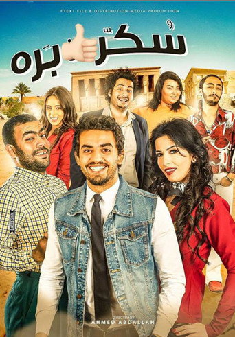 Póster de Sukar barah