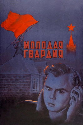 Póster de Молодая гвардия