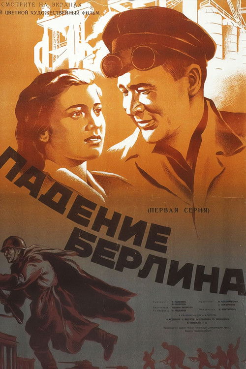 Póster de Падение Берлина