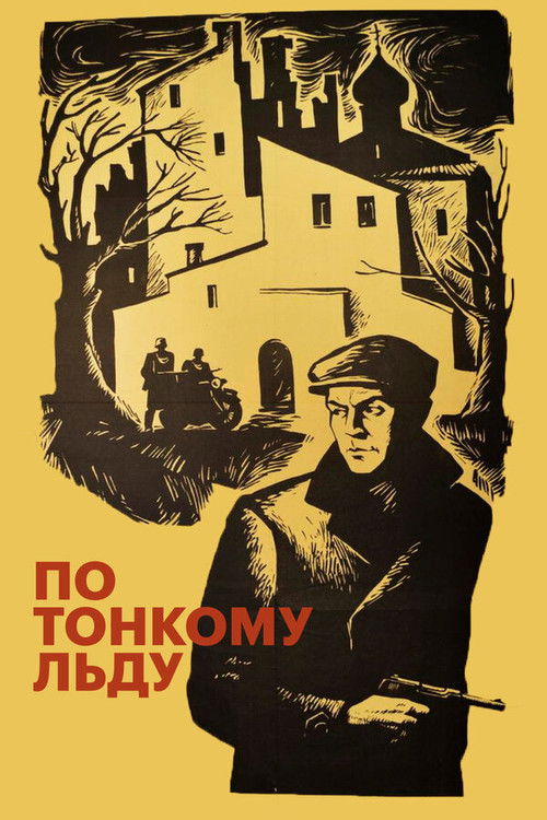 Póster de По тонкому льду