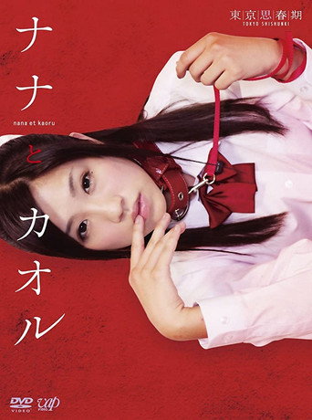 Póster de Nana to Kaoru