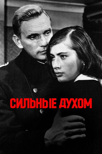 Póster de Сильные духом