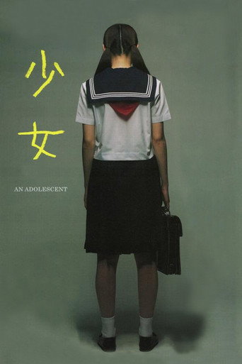 Póster de 少女