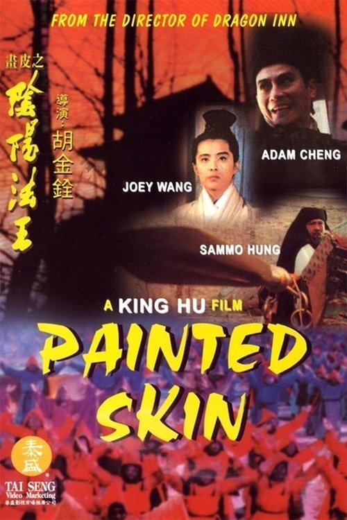 Póster de 畫皮之陰陽法王