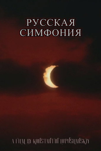 Póster de Русская симфония
