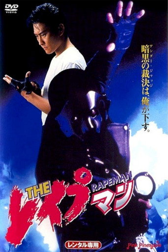 Póster de The Rapeman 1
