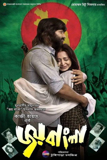 Póster de জয় বাংলা