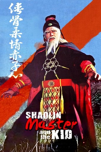 Póster de 俠骨柔情赤子心