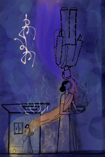 Póster de চকামকা
