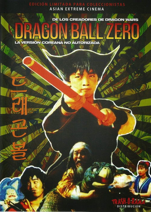 Póster de Dragon Ball: Lucha Son Goku, vence Son Goku