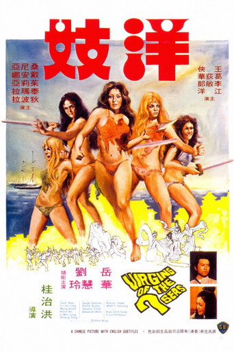 Póster de 洋妓