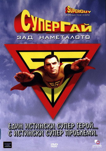 Póster de Superguy: Behind the Cape