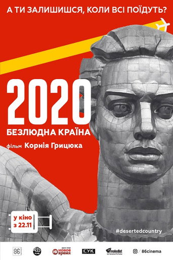 Póster de 2020. Безлюдна країна