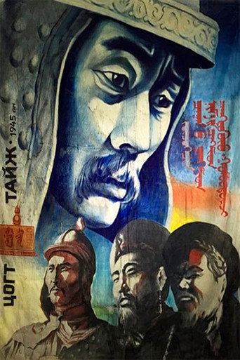 Póster de Mighty Prince