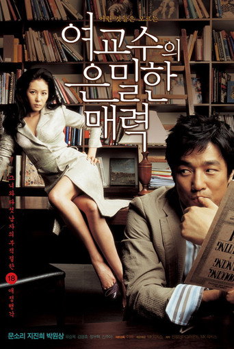 Póster de 여교수의 은밀한 매력
