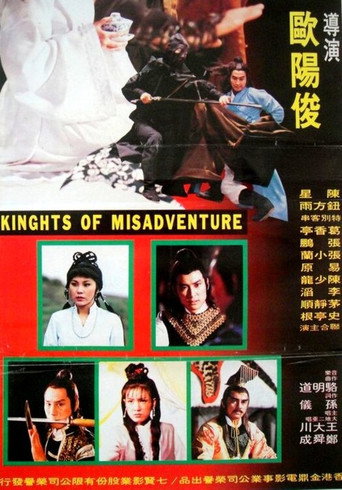 Póster de Kuai le ying xiong