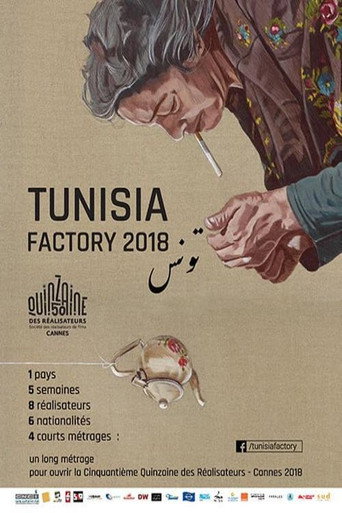 Póster de Tunisia Factory