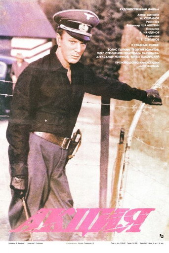 Póster de Action