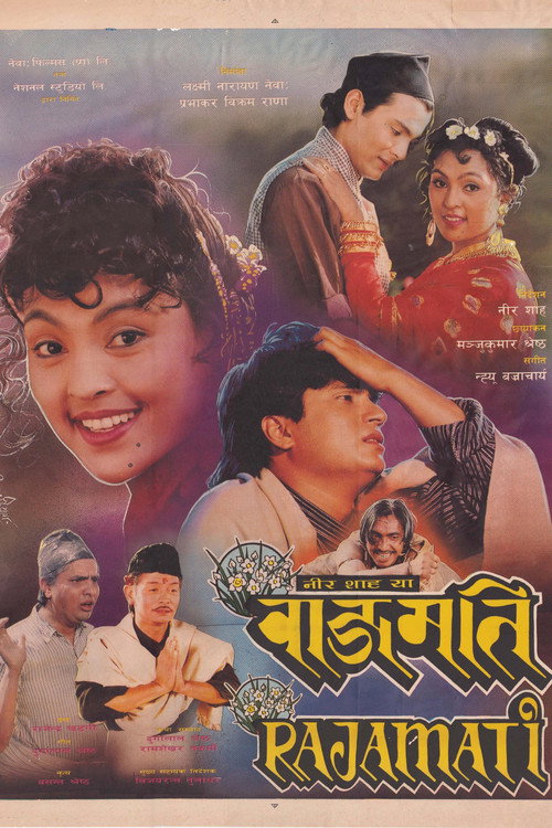Póster de Rajamati