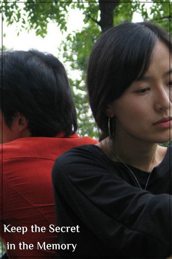 Póster de 기억에 묻다