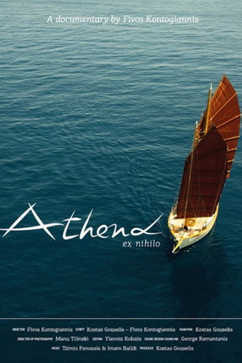 Póster de Αθηνά εκ του μηδενός