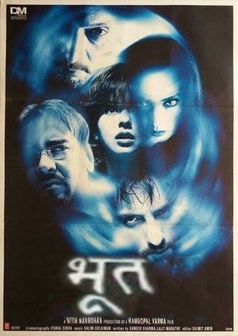Póster de भूत