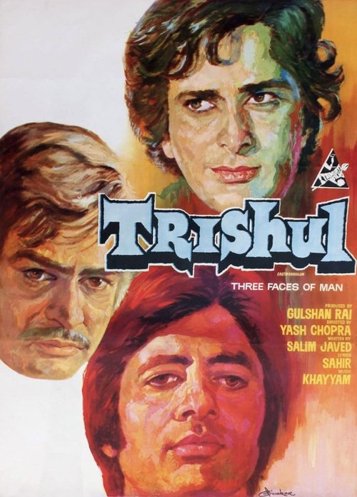 Póster de त्रिशूल
