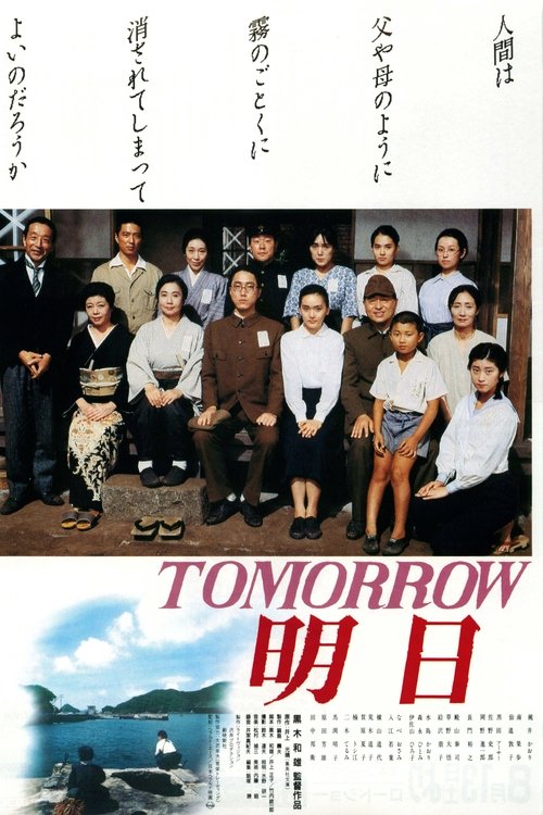 Póster de TOMORROW 明日