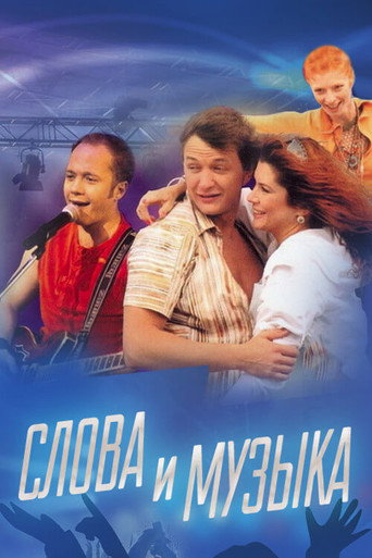 Póster de Love Songs