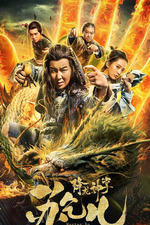 Póster de Beggar With Dragon Palm