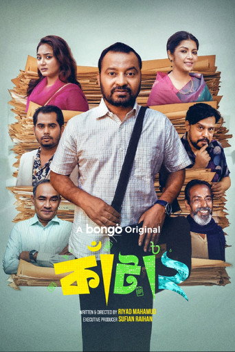 Póster de কাঁটা ২
