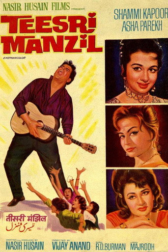 Póster de तीसरी मंज़िल