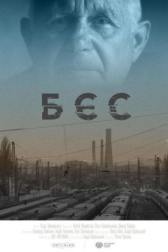 Póster de Бєс