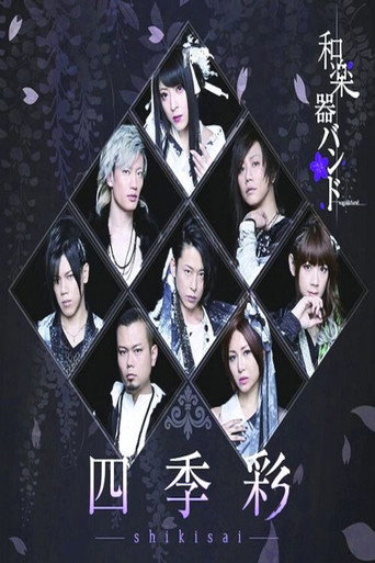 Póster de Wagakki Band - Shikisai