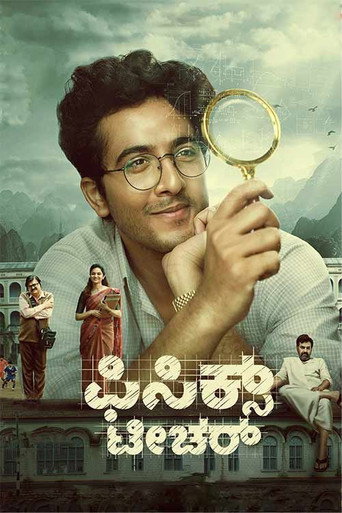 Póster de Physics Teacher
