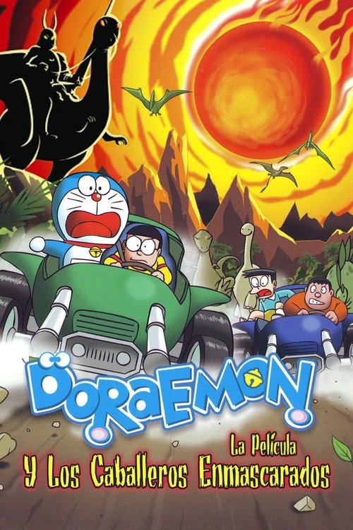 Póster de 映画ドラえもん のび太と竜の騎士