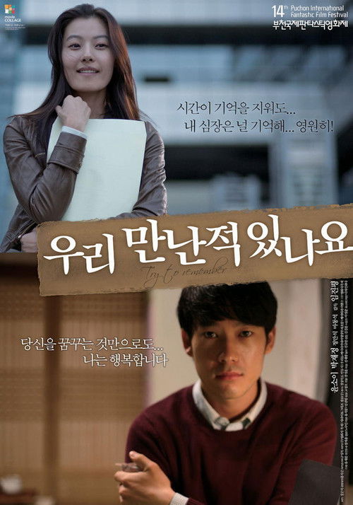 Póster de 우리 만난 적 있나요