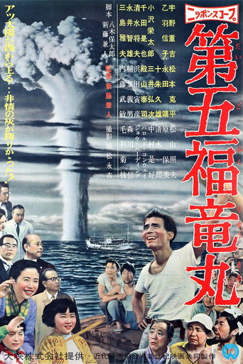 Póster de Lucky Dragon No. 5