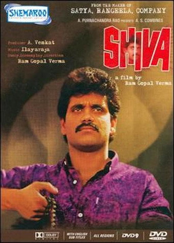 Póster de शिवा