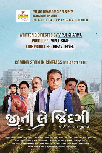 Póster de જીતી લે જીંદગી