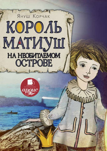 Póster de King Macius the First