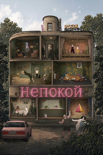 Póster de Restlessness